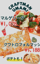 UMAMI 万博メニュー・値段