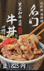 北新地肉料理 名門 万博メニュー・値段